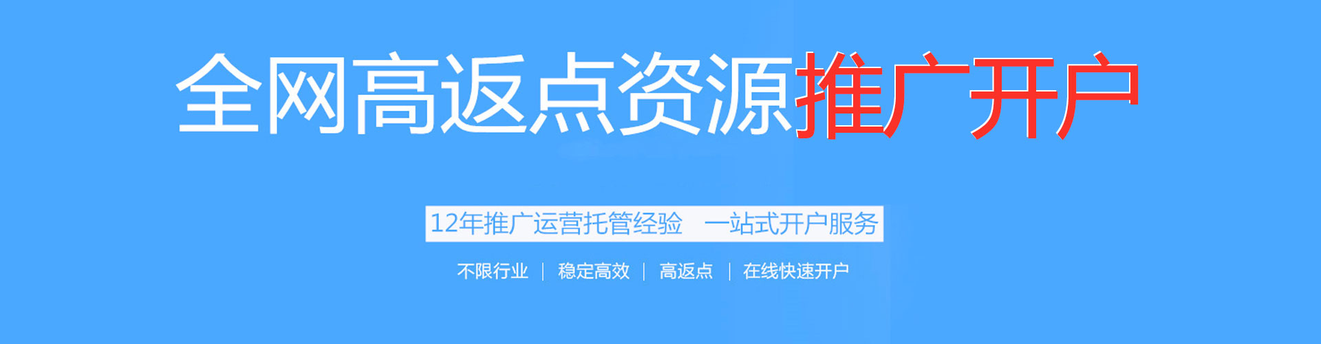 尚义百度推广代理